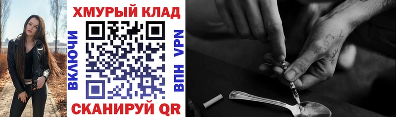 Героин VHQ  Семикаракорск 