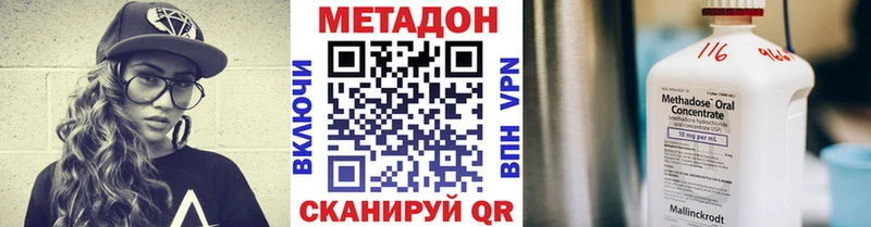 МЕТАДОН белоснежный гидра ссылки Семикаракорск купить сайты
